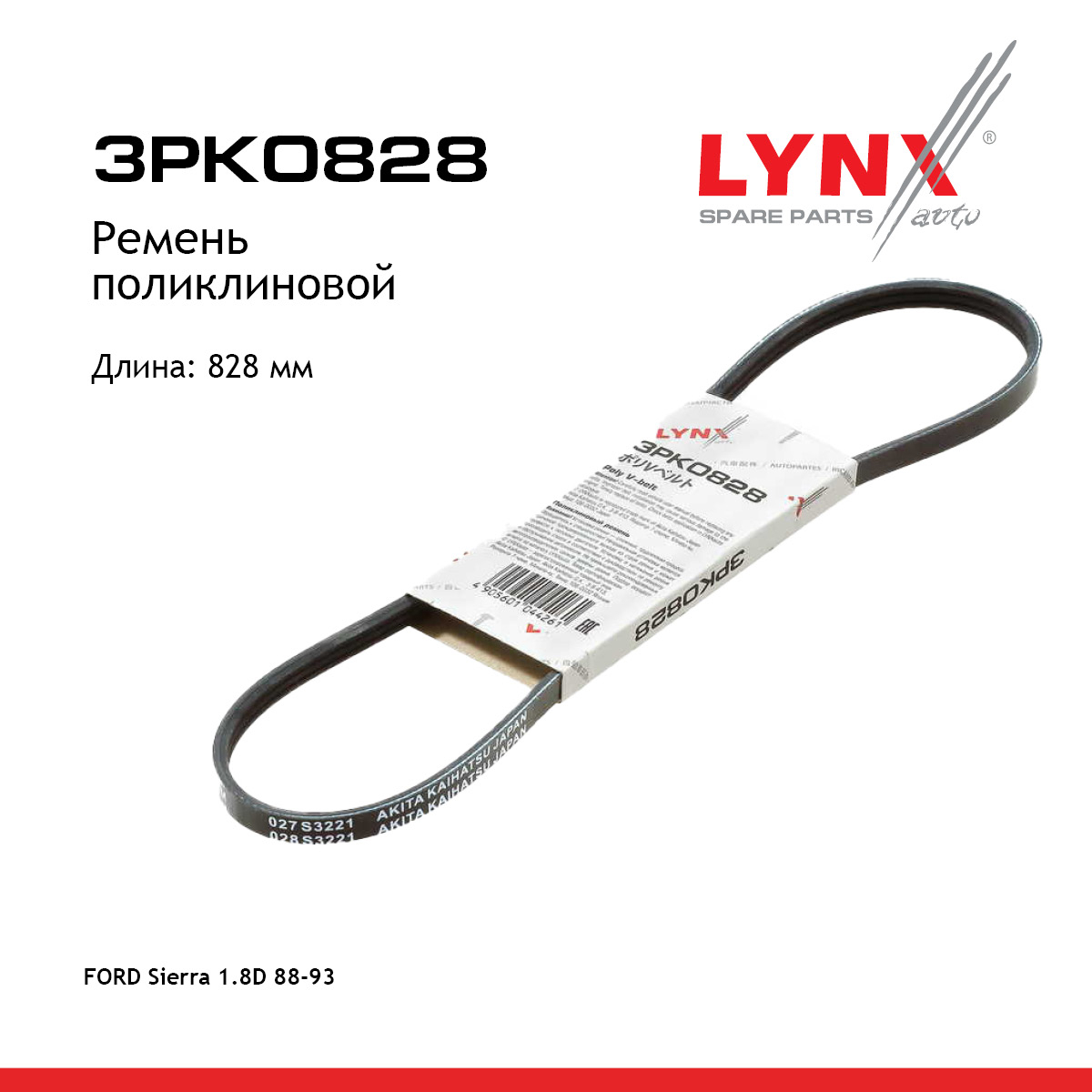 Ремень поликлиновый - LYNXauto 3PK0828