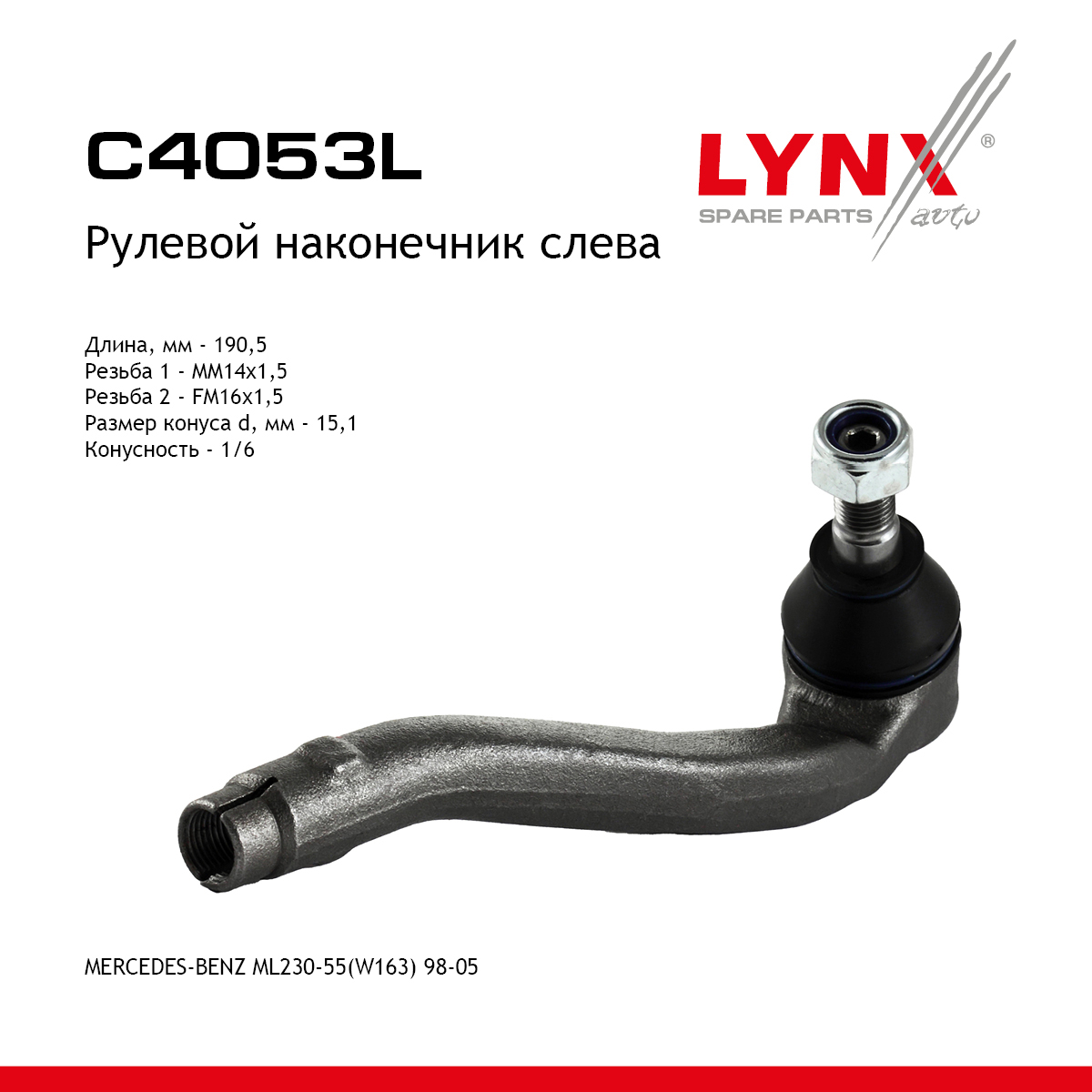 Наконечник рулевой тяги | перед лев | - LYNXauto C4053L