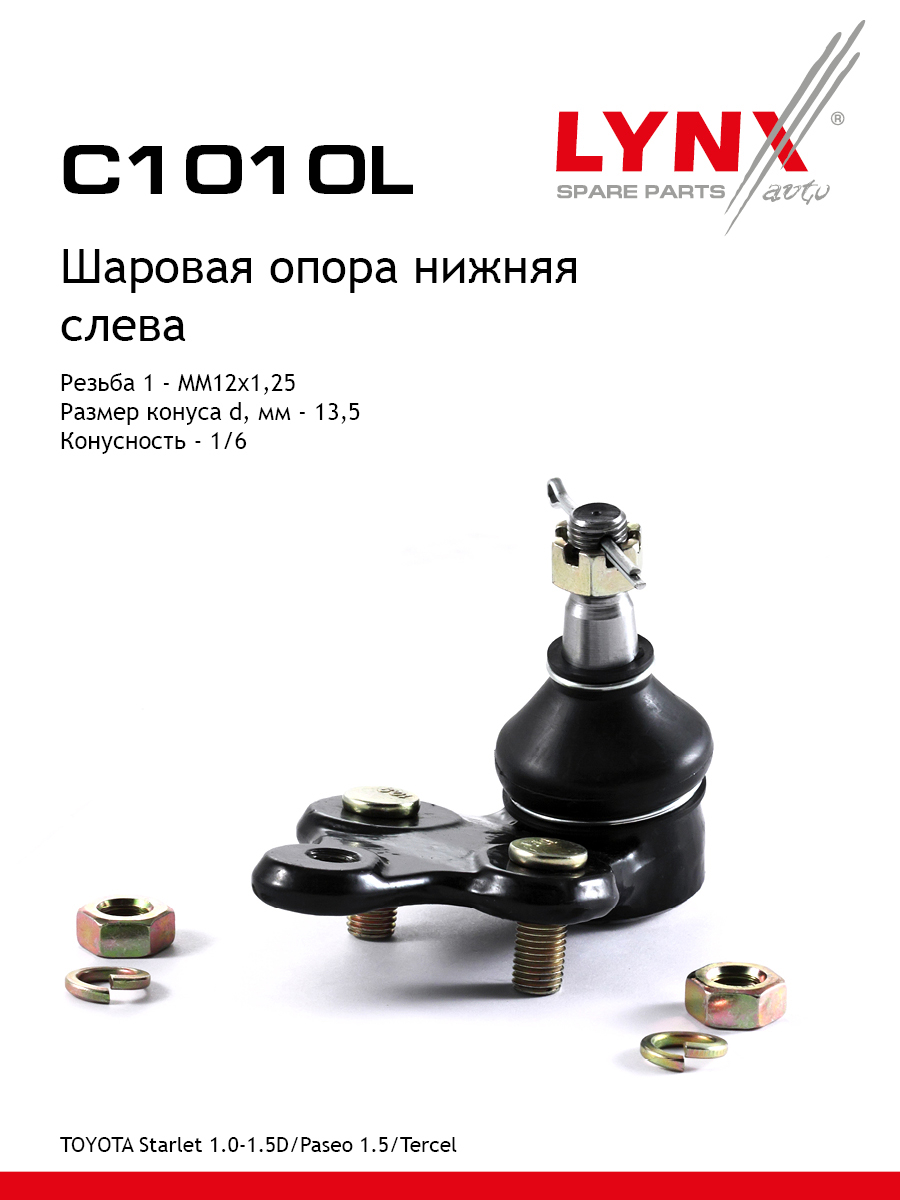 Опора шаровая | перед лев | - LYNXauto C1010L