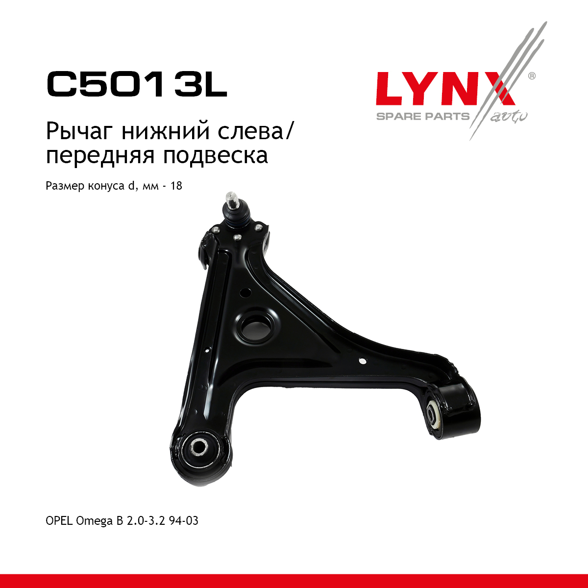 Рычаг подвески | перед лев | - LYNXauto C5013L