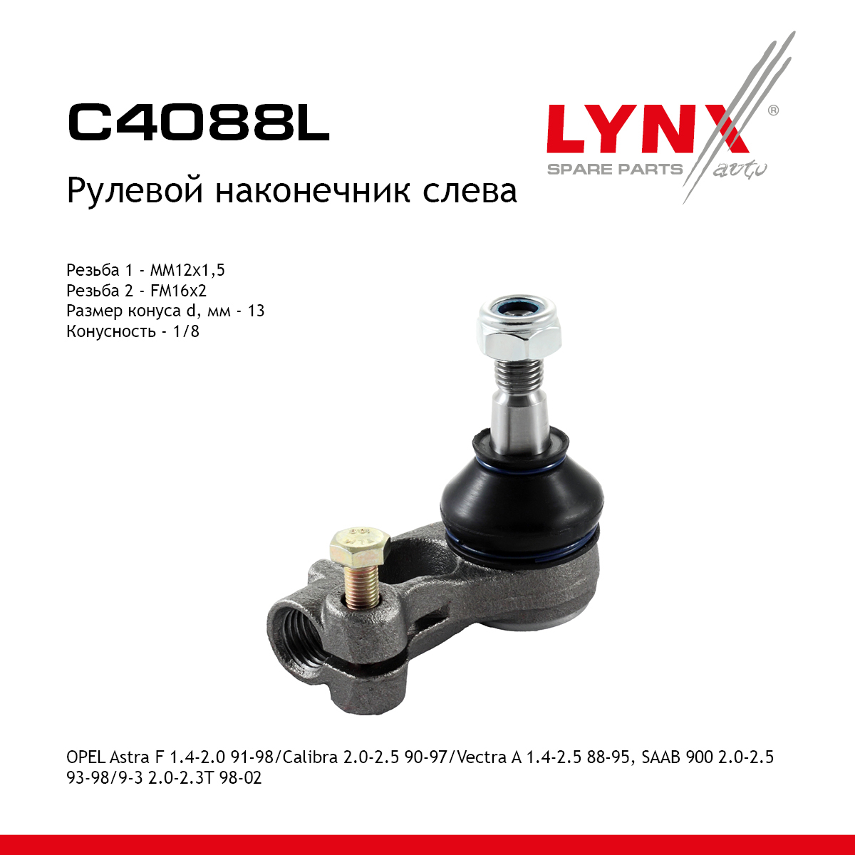 Наконечник рулевой тяги | перед лев | - LYNXauto C4088L