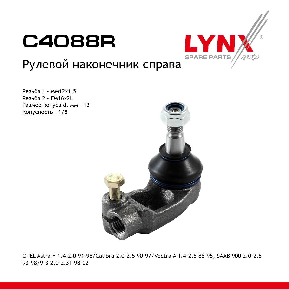 Наконечник рулевой тяги | перед прав | - LYNXauto C4088R