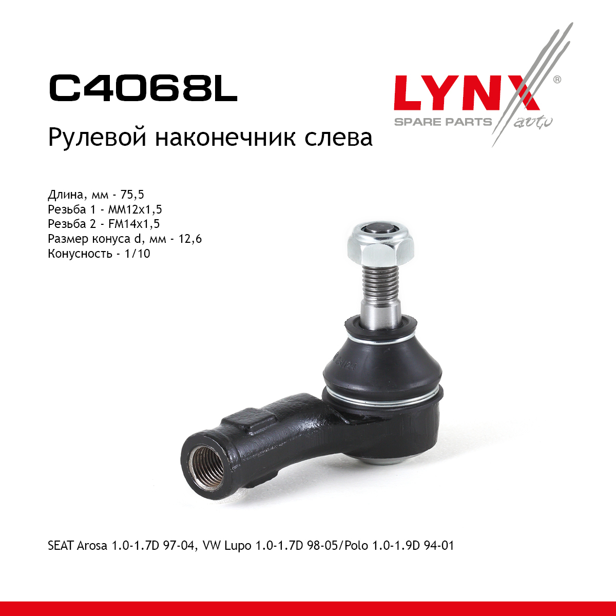 Наконечник рулевой тяги | перед лев | - LYNXauto C4068L