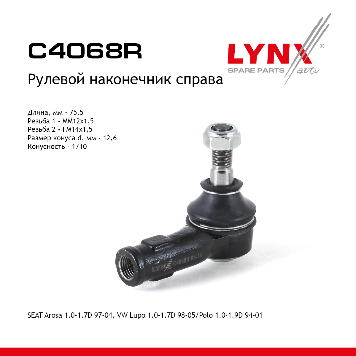 Наконечник рулевой тяги | перед прав | - LYNXauto C4068R