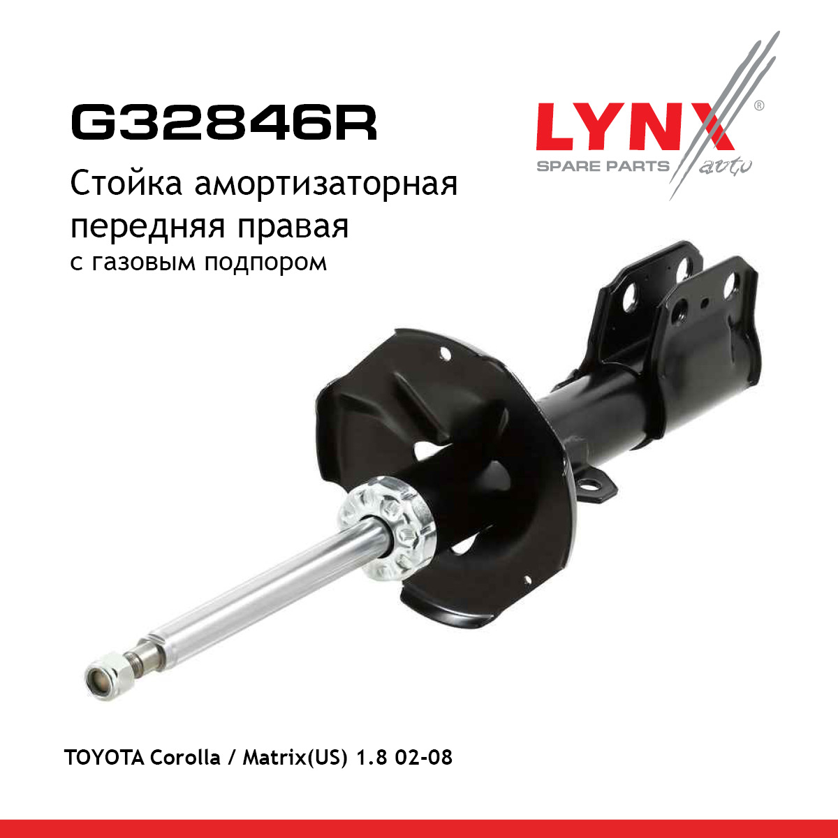 Стойка амортизационная | перед прав | - LYNXauto G32846R