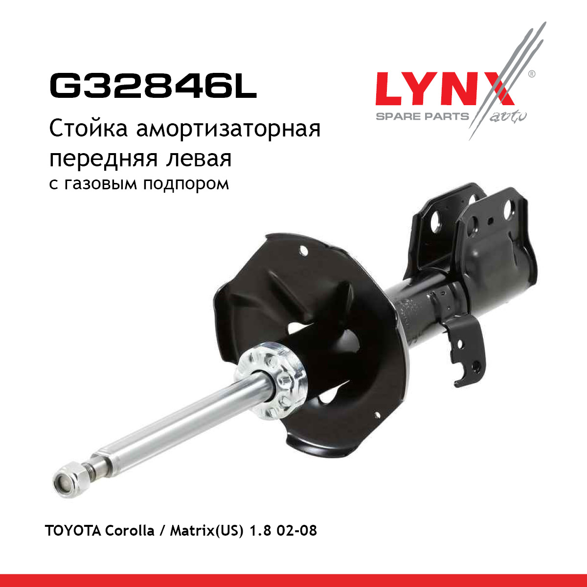 Стойка амортизационная | перед лев | - LYNXauto G32846L