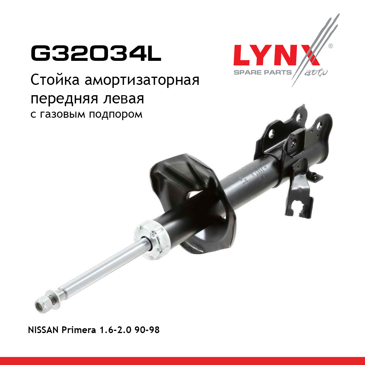 Стойка амортизационная | перед лев | - LYNXauto G32034L