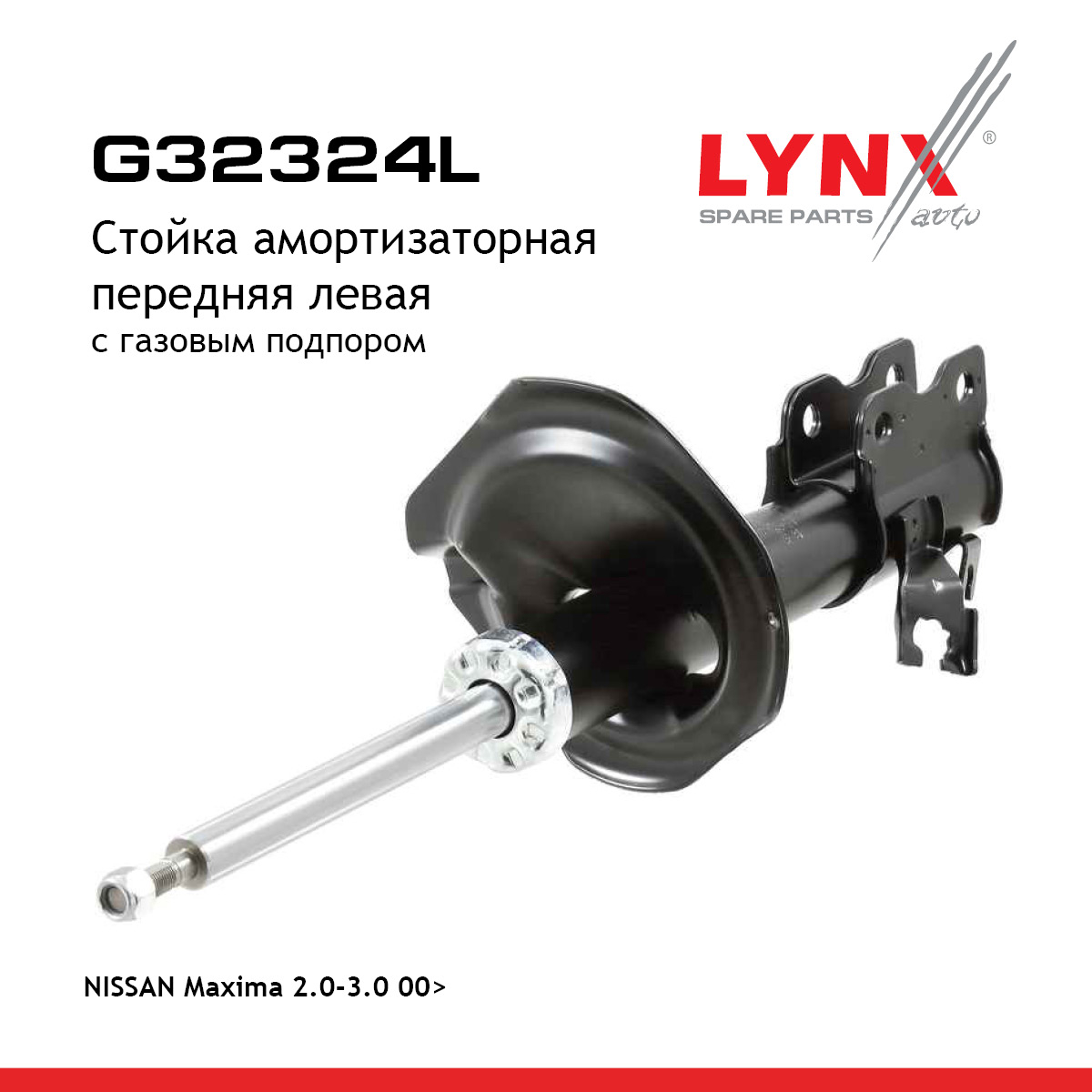 Стойка амортизационная | перед лев | - LYNXauto G32324L