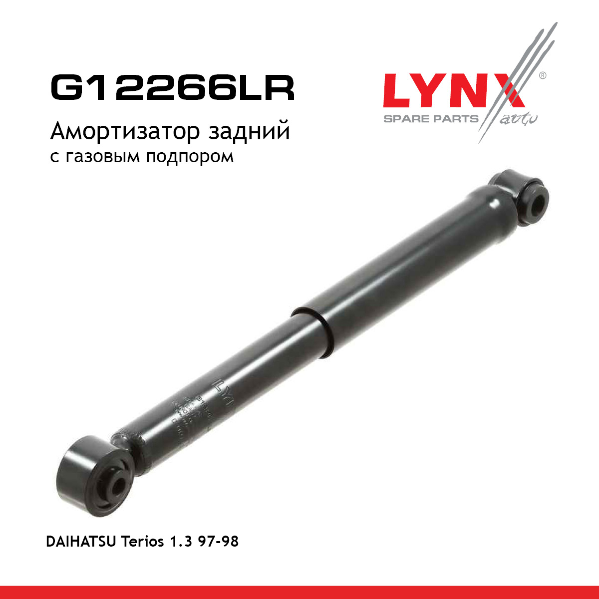 Амортизатор | зад прав/лев | - LYNXauto G12266LR