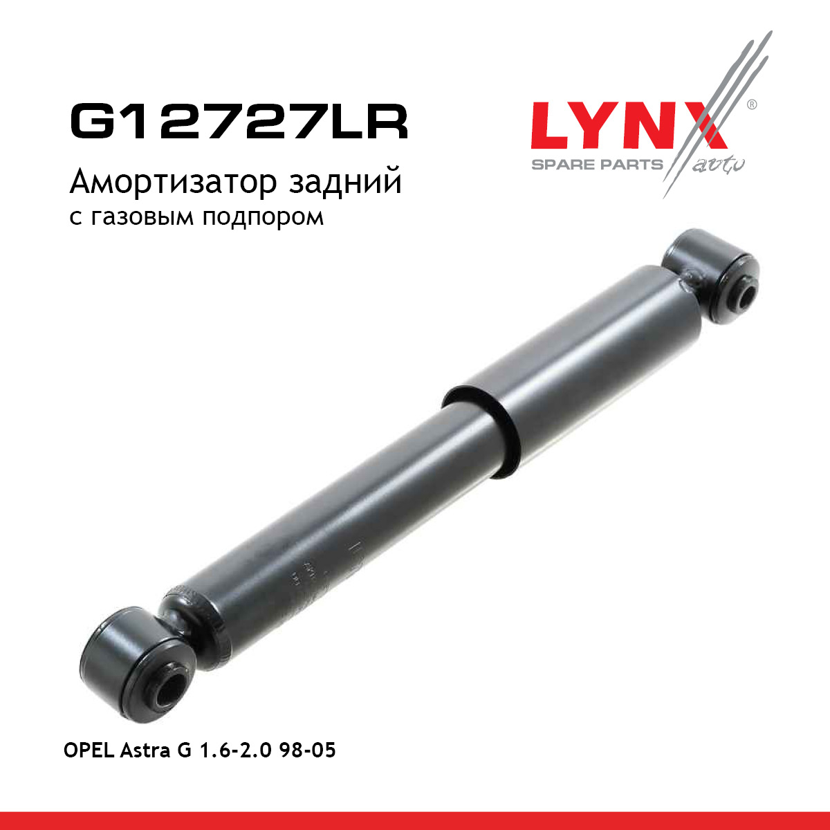 Амортизатор | зад прав/лев | - LYNXauto G12727LR