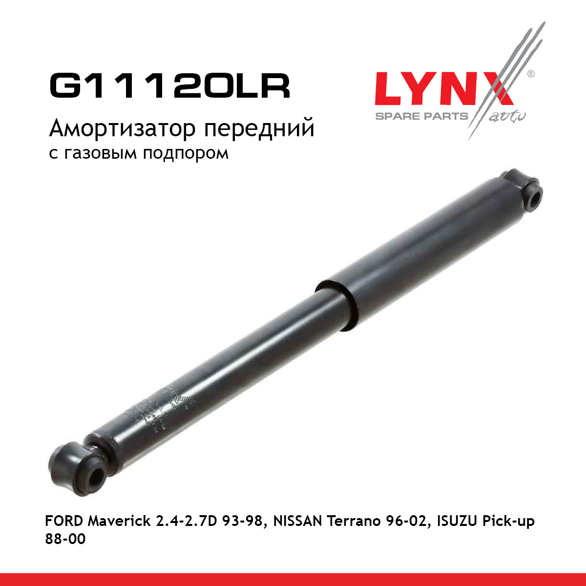 Амортизатор | зад прав/лев | - LYNXauto G11120LR