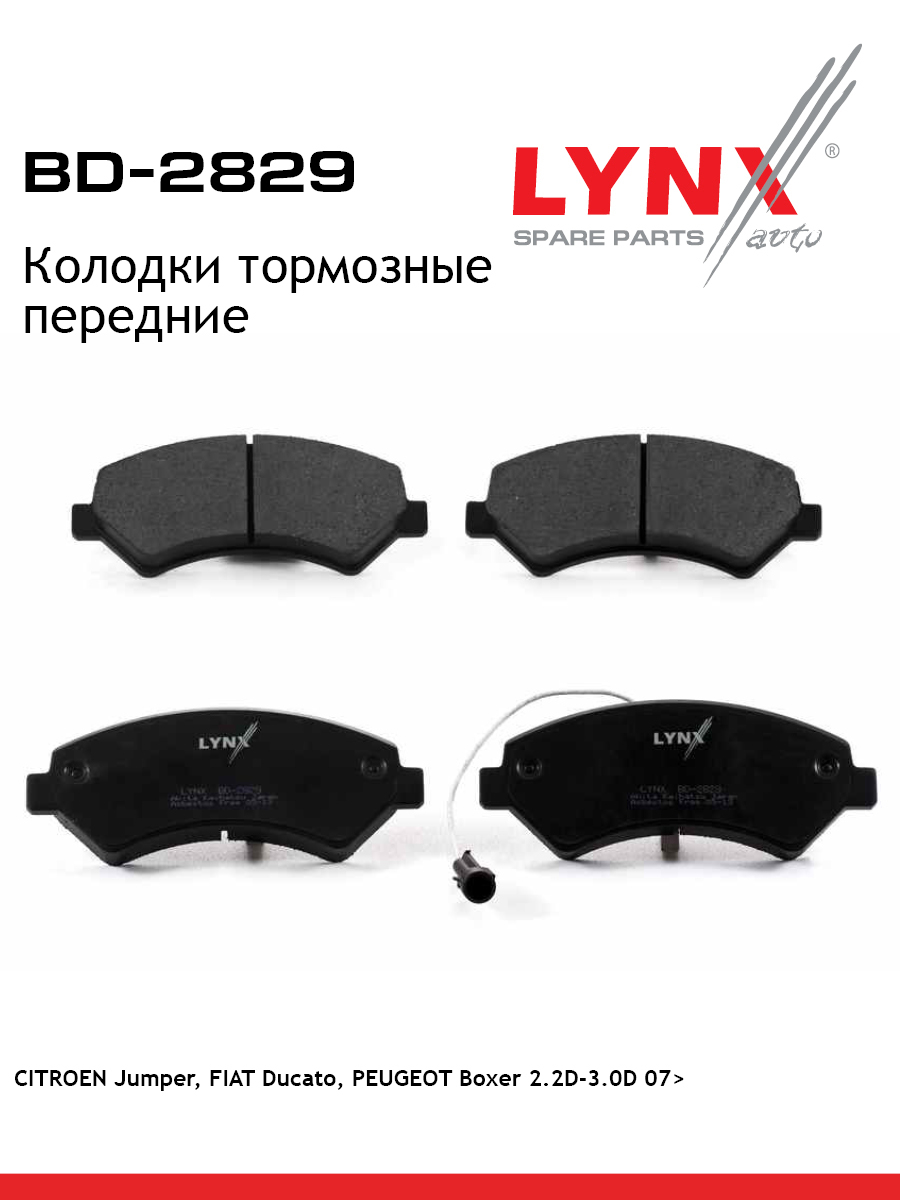 Колодки тормозные дисковые | перед | - LYNXauto BD-2829