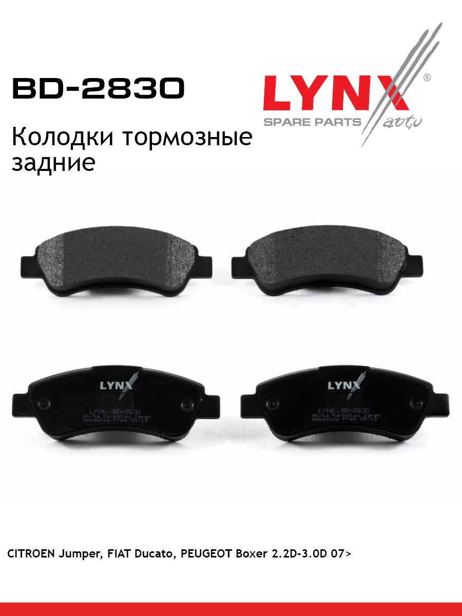 Колодки тормозные дисковые | зад | - LYNXauto BD-2830