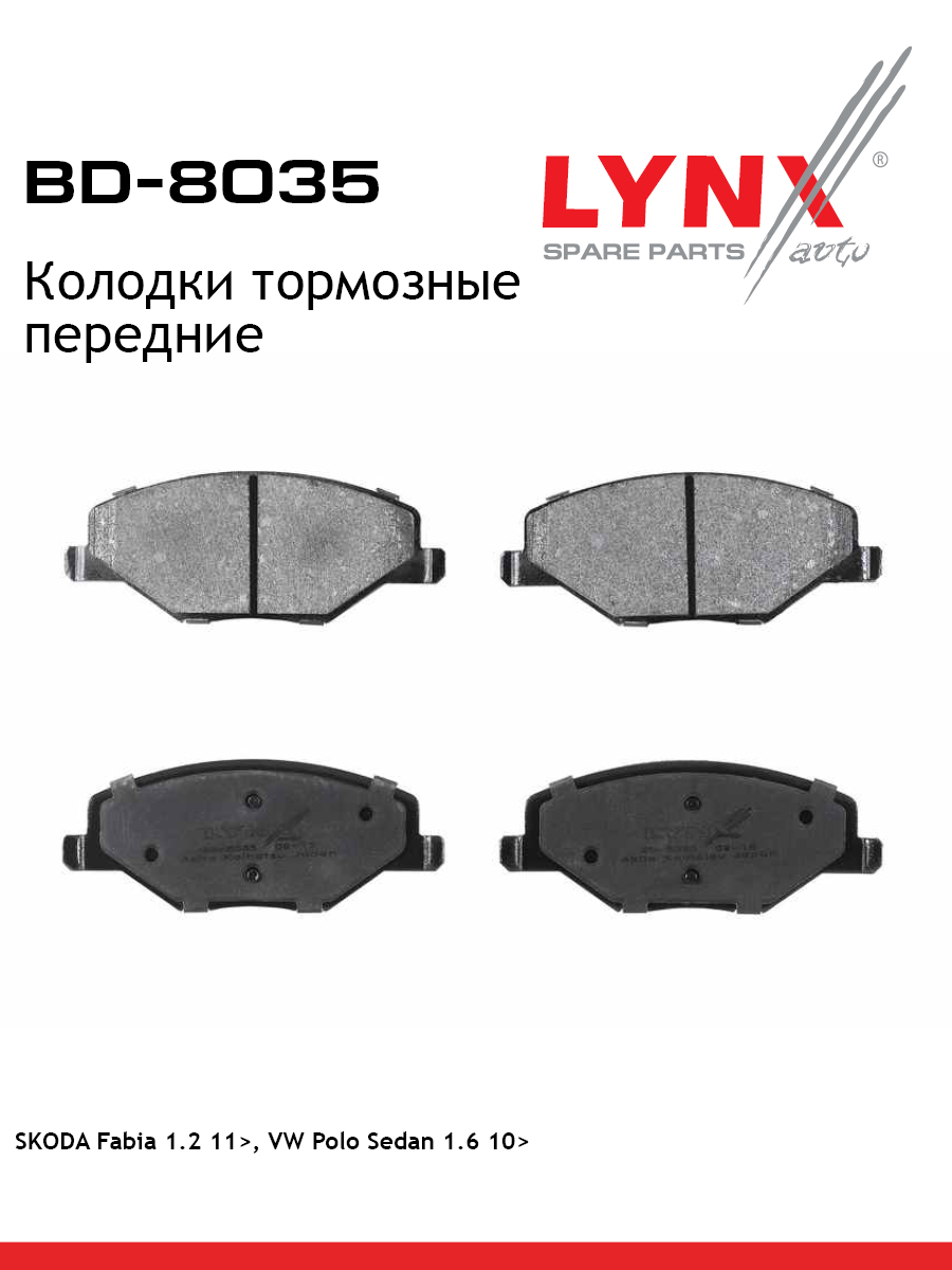 Колодки тормозные дисковые | перед | - LYNXauto BD-8035
