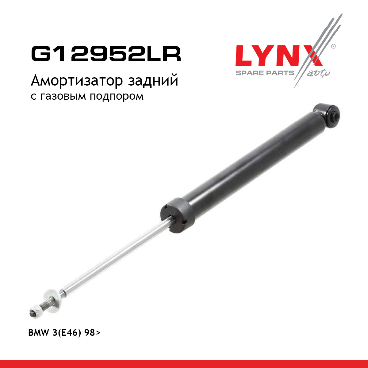Амортизатор | зад прав/лев | - LYNXauto G12952LR
