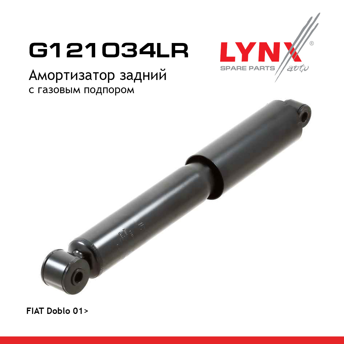 Амортизатор | зад прав/лев | - LYNXauto G121034LR