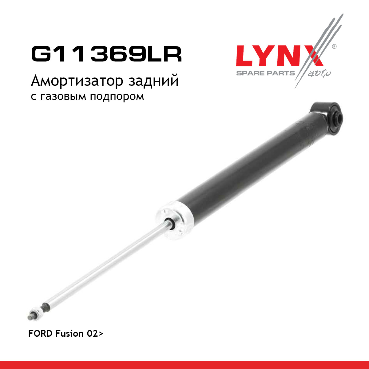 Амортизатор | зад прав/лев | - LYNXauto G11369LR