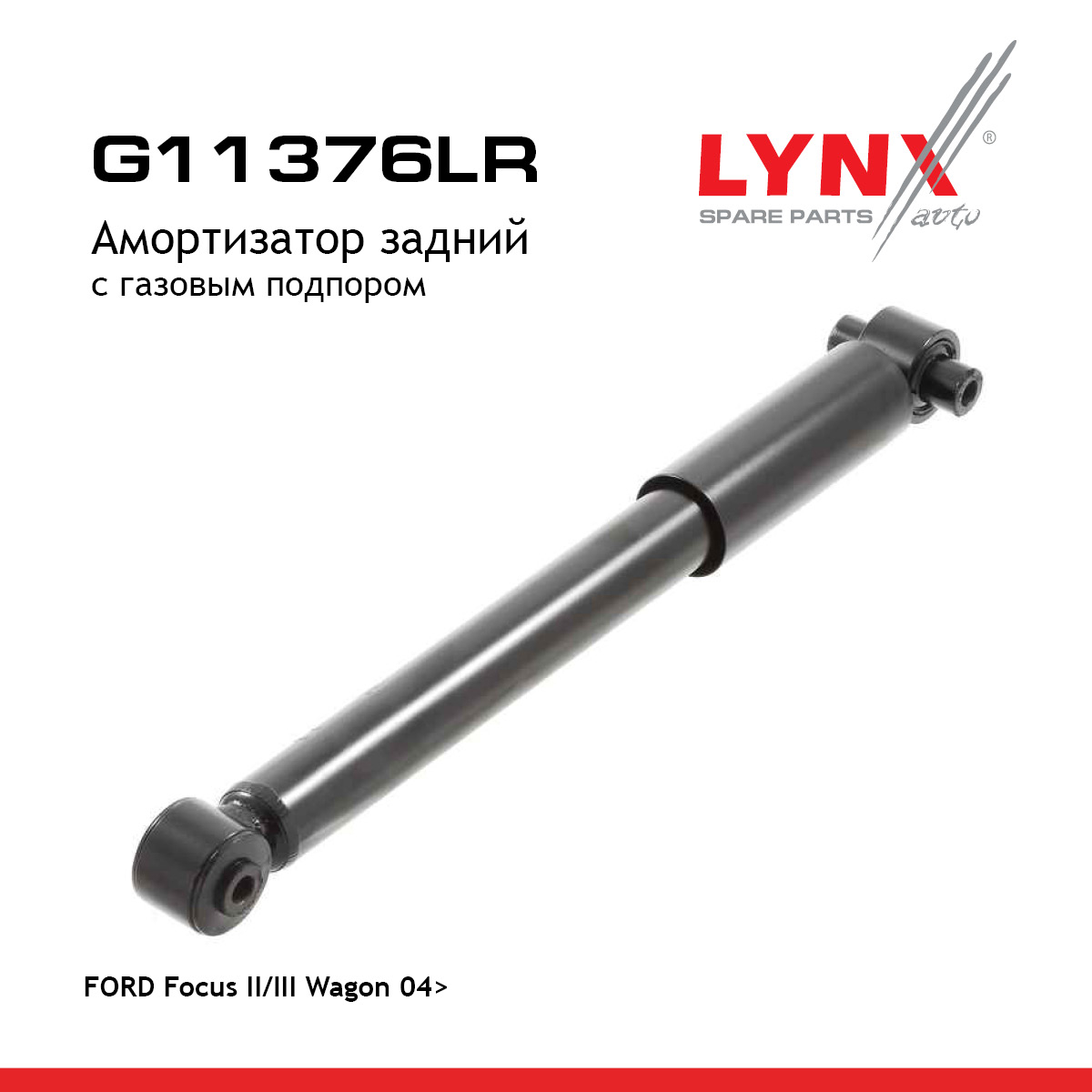Амортизатор | зад прав/лев | - LYNXauto G11376LR
