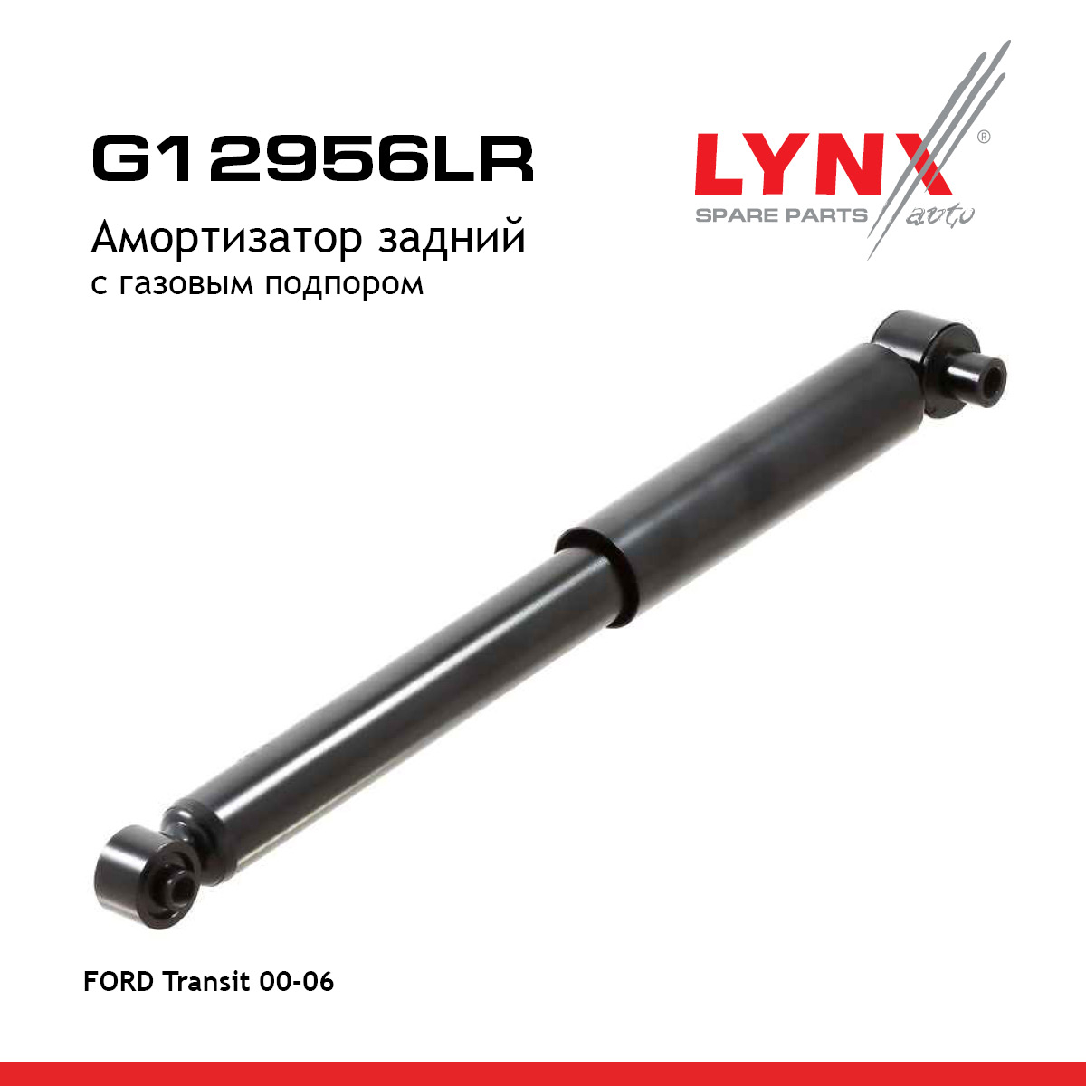 Амортизатор | зад прав/лев | - LYNXauto G12956LR