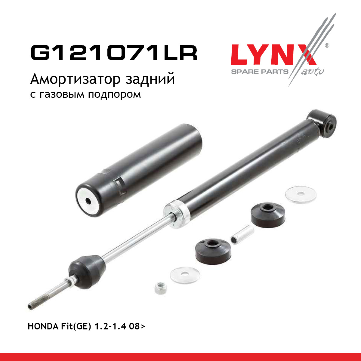 Амортизатор | зад прав/лев | - LYNXauto G121071LR