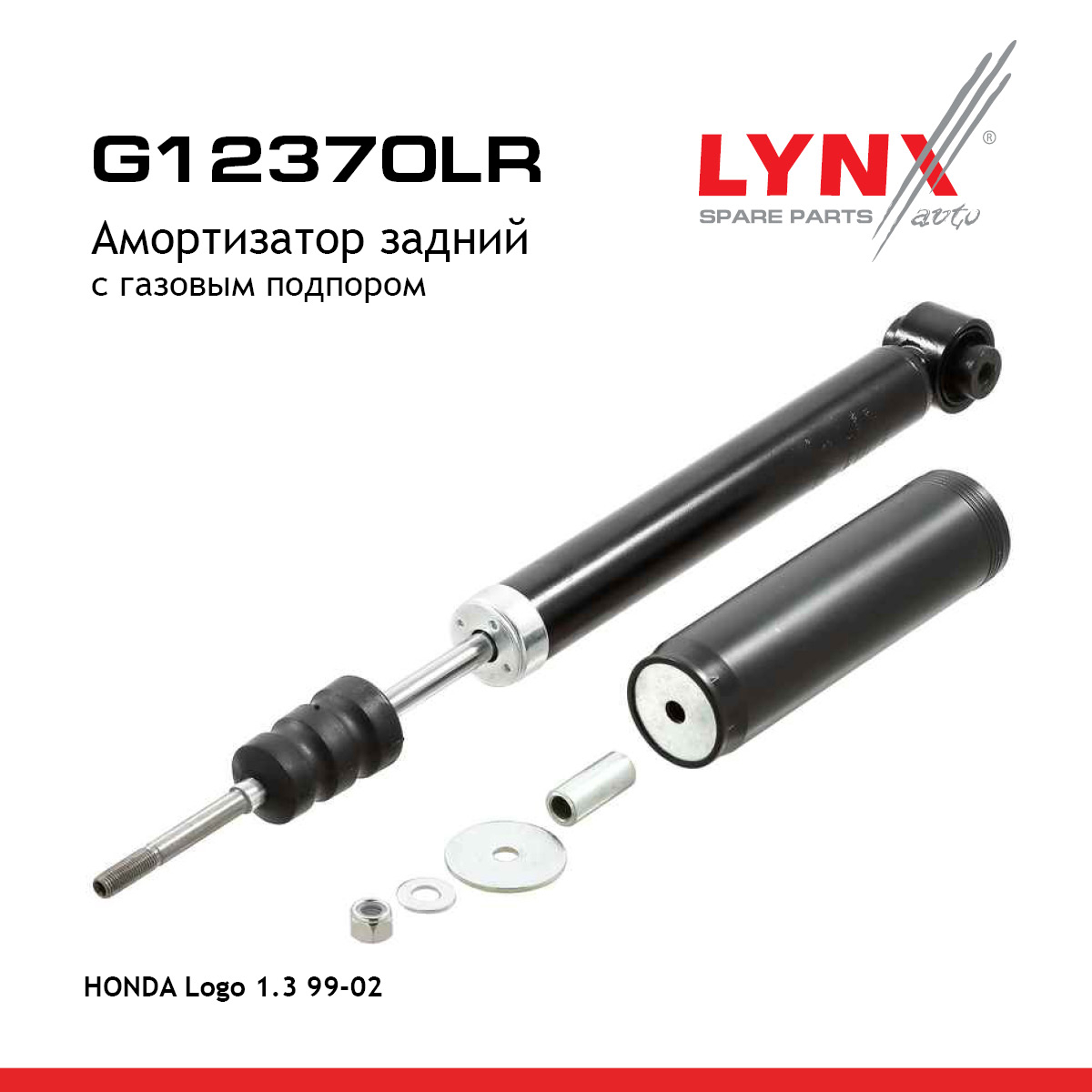 Амортизатор | зад прав/лев | - LYNXauto G12370LR
