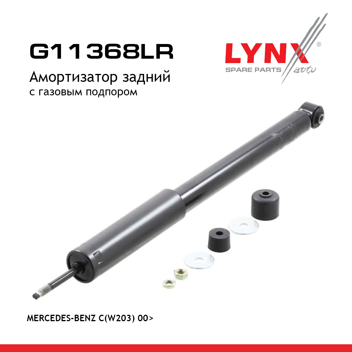 Амортизатор | зад прав/лев | - LYNXauto G11368LR