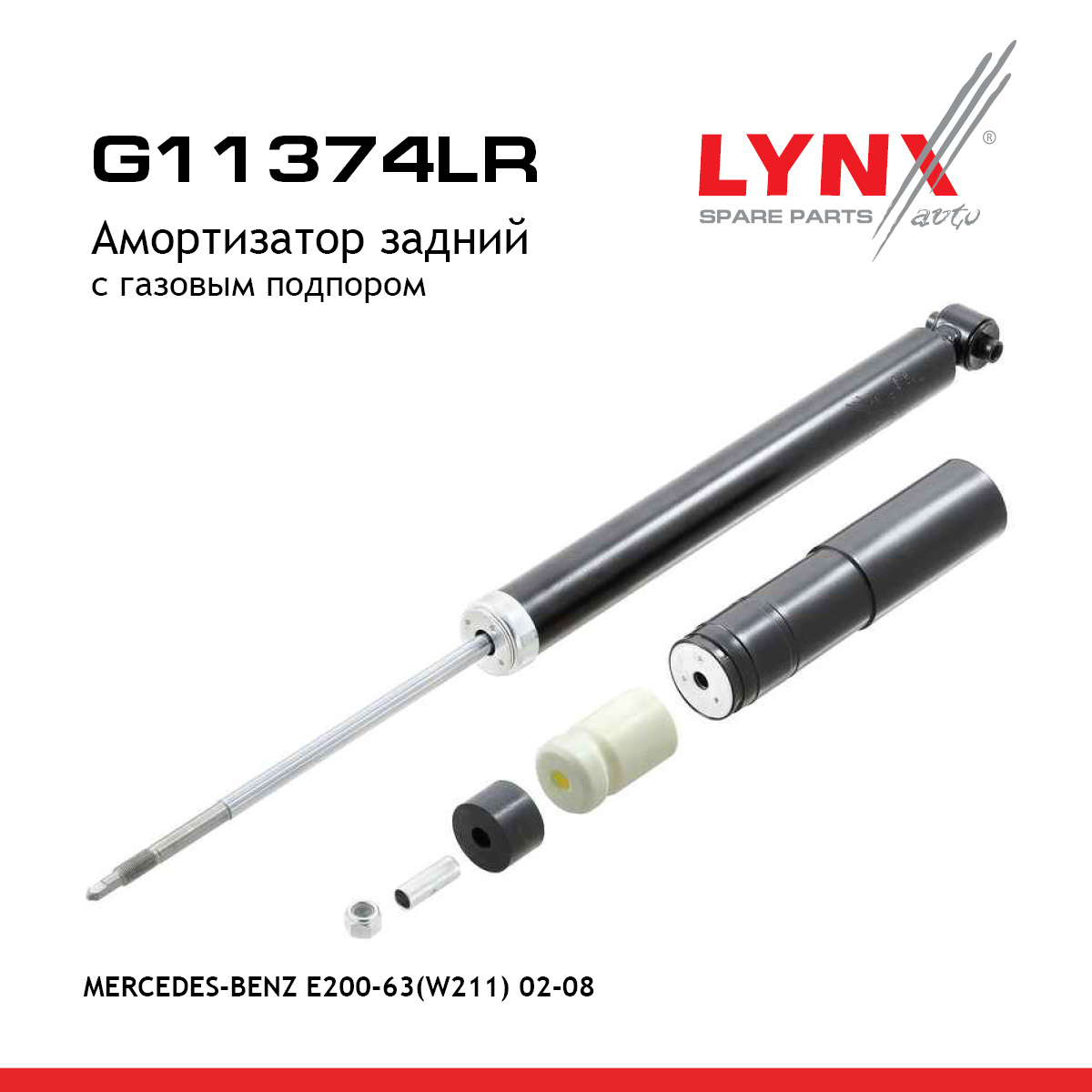 Амортизатор | зад прав/лев | - LYNXauto G11374LR