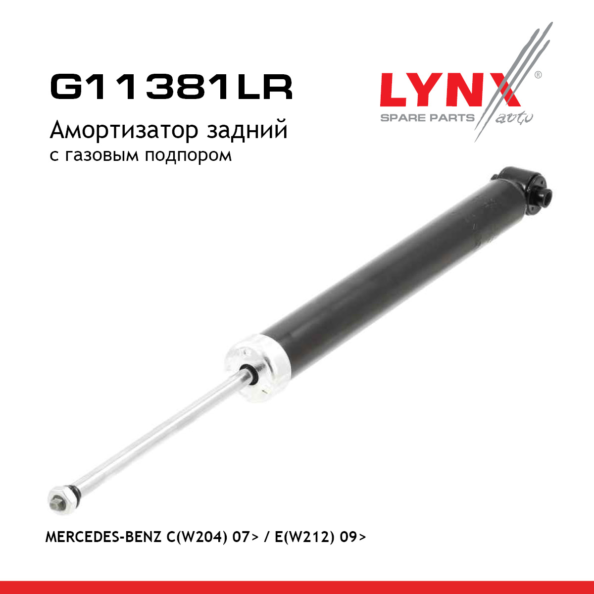 Амортизатор | зад прав/лев | - LYNXauto G11381LR