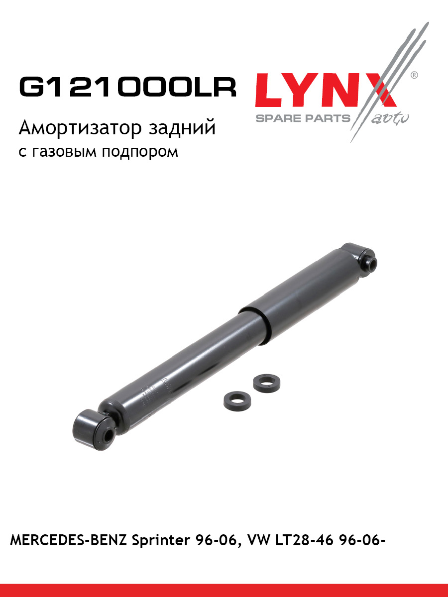 Амортизатор | зад прав/лев | - LYNXauto G121000LR