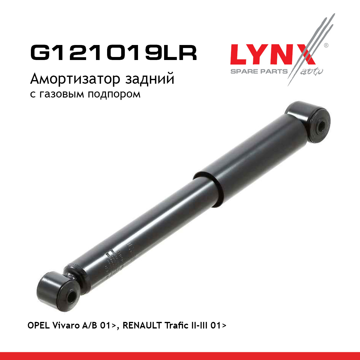 Амортизатор | зад прав/лев | - LYNXauto G121019LR