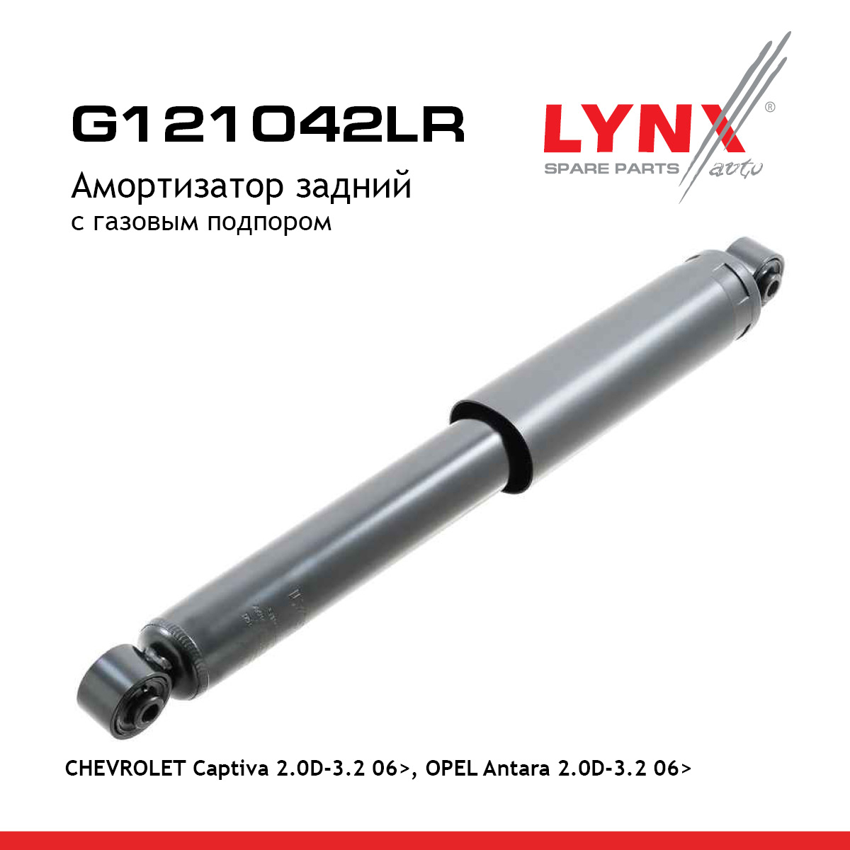 Амортизатор | зад прав/лев | - LYNXauto G121042LR