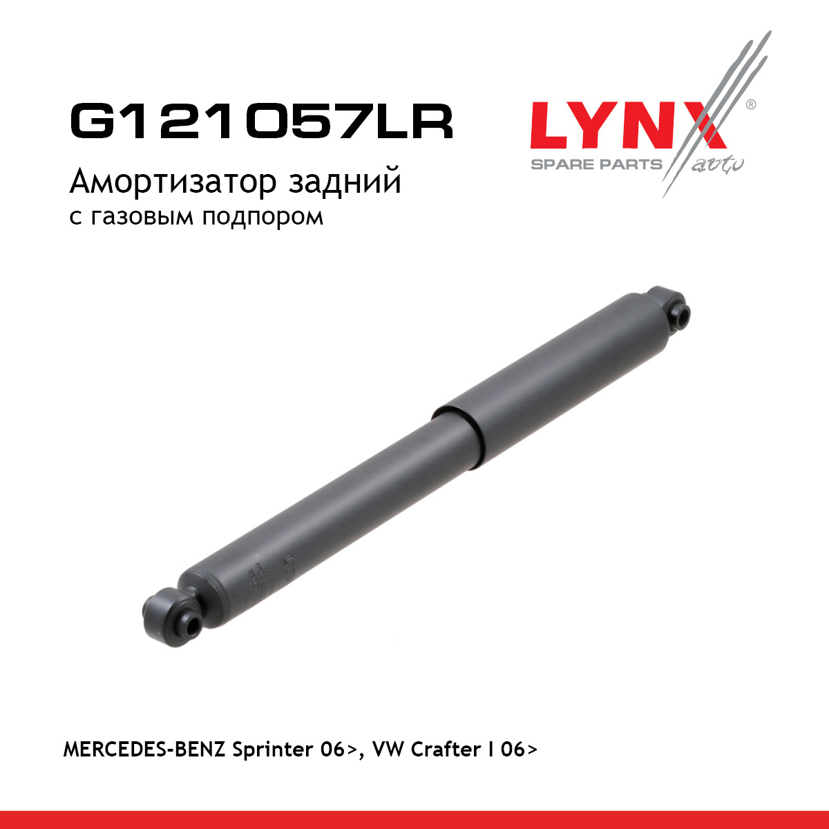 Амортизатор | зад прав/лев | - LYNXauto G121057LR