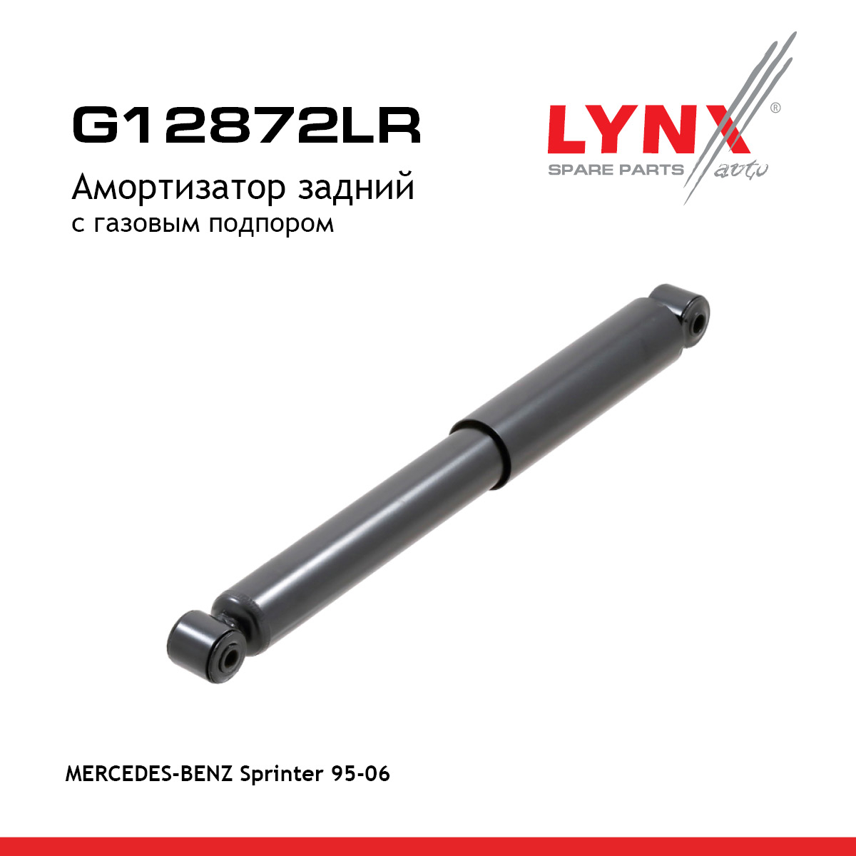 Амортизатор | зад прав/лев | - LYNXauto G12872LR