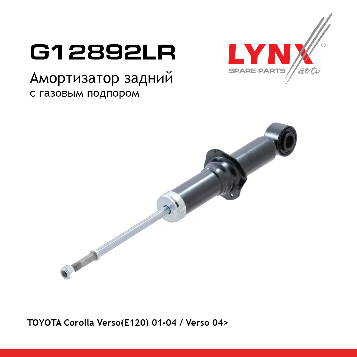 Амортизатор | зад прав/лев | - LYNXauto G12892LR