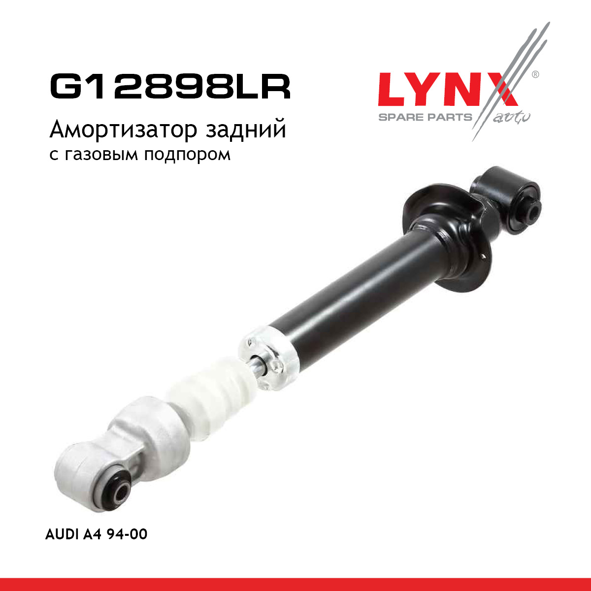 Амортизатор | зад прав/лев | - LYNXauto G12898LR