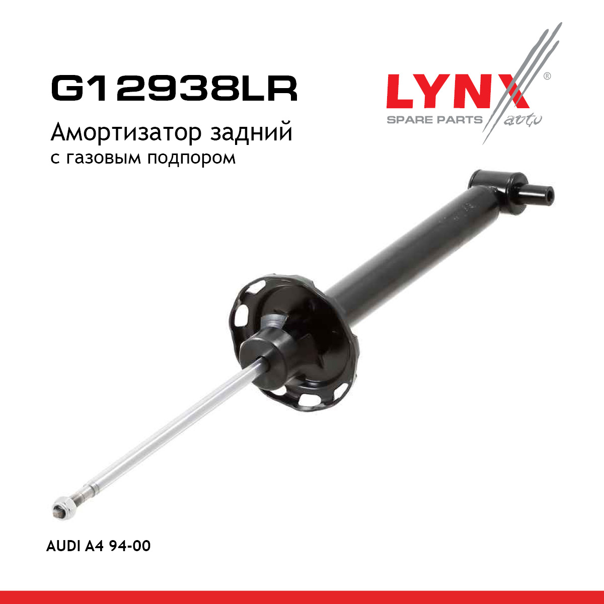 Амортизатор | зад прав/лев | - LYNXauto G12938LR