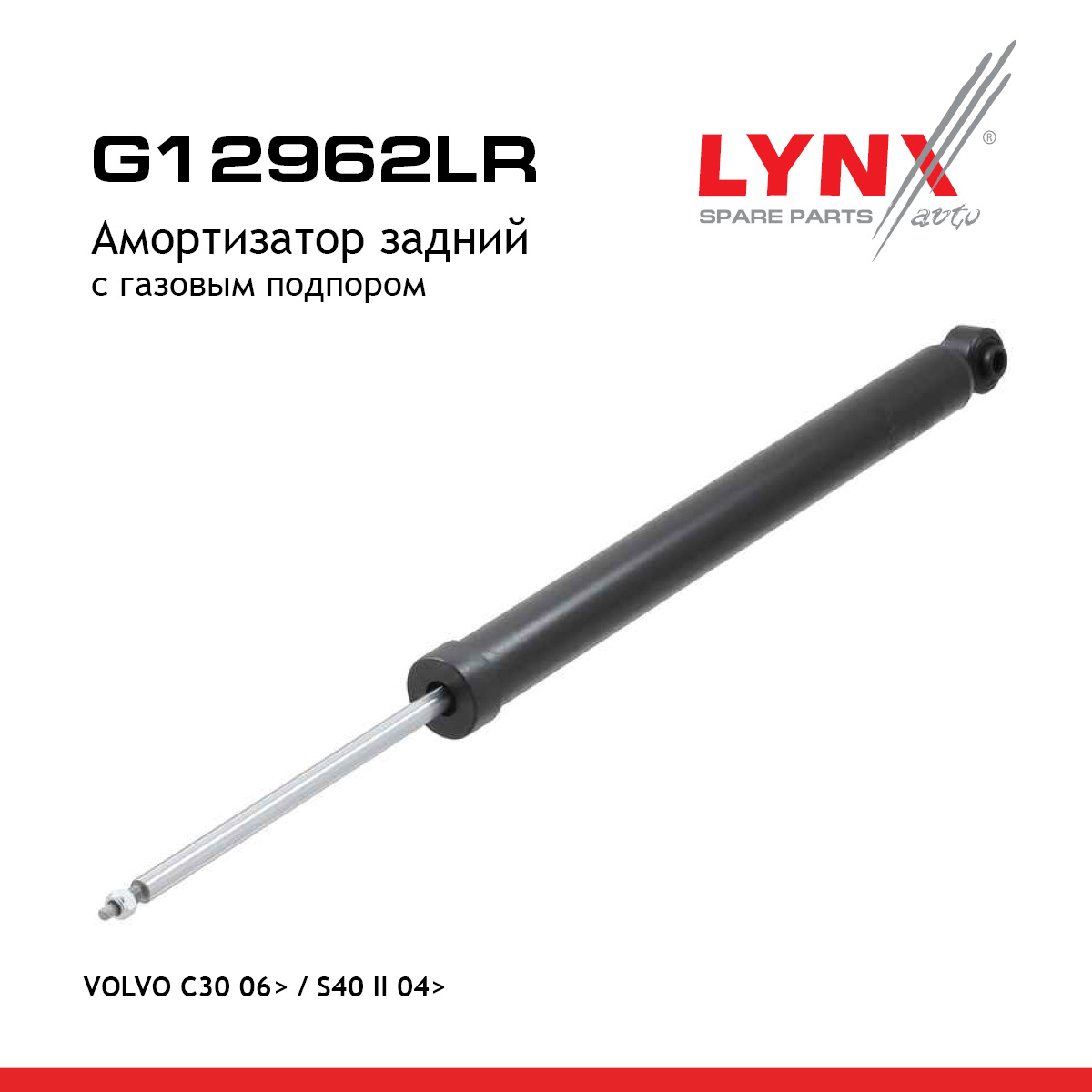 Амортизатор | зад прав/лев | - LYNXauto G12962LR
