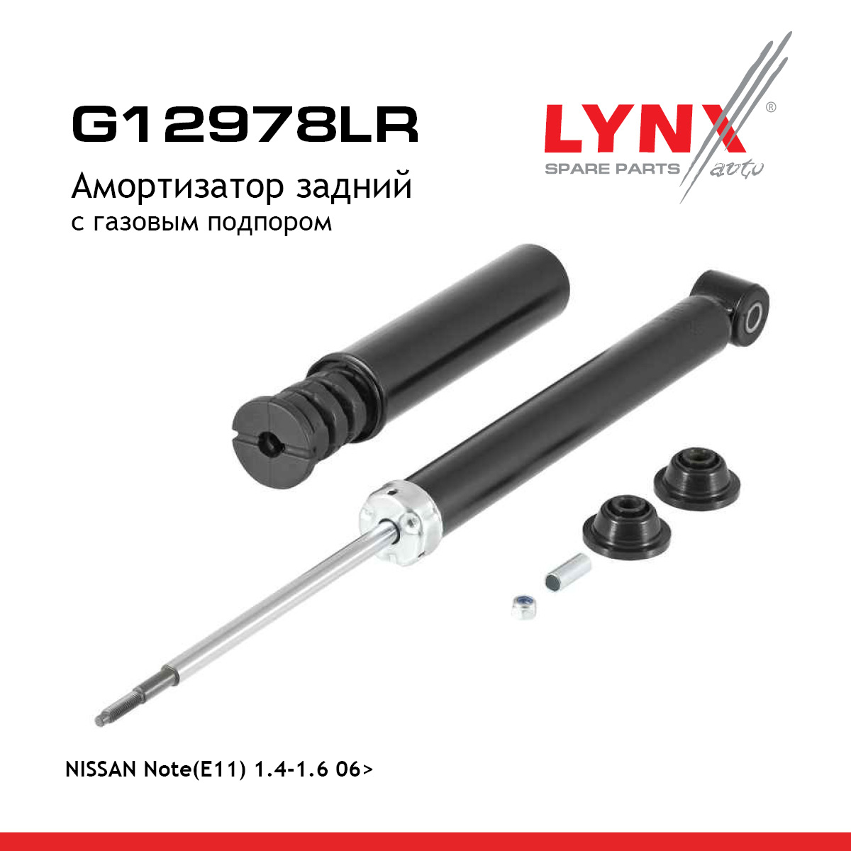 Амортизатор | зад прав/лев | - LYNXauto G12978LR