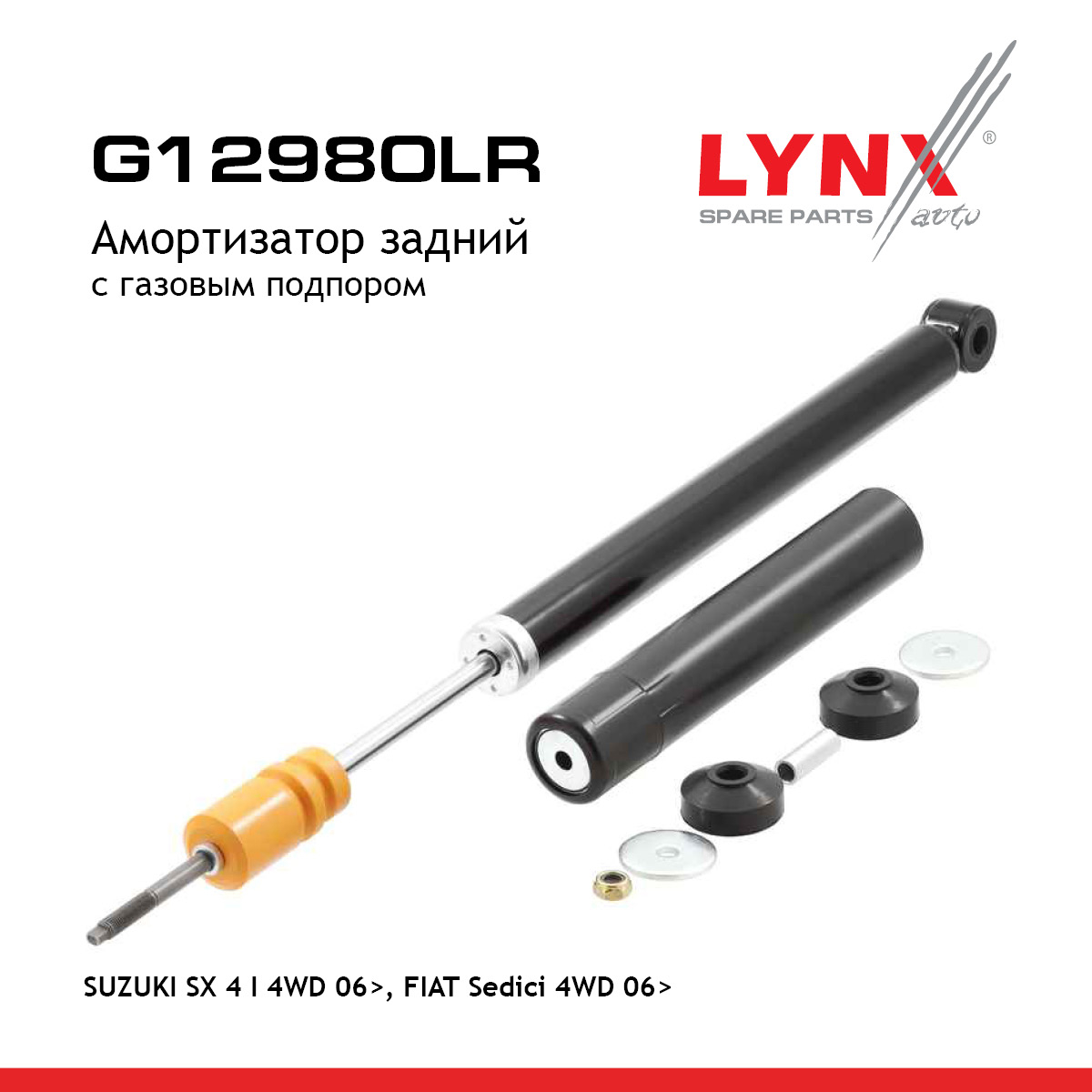 Амортизатор | зад прав/лев | - LYNXauto G12980LR