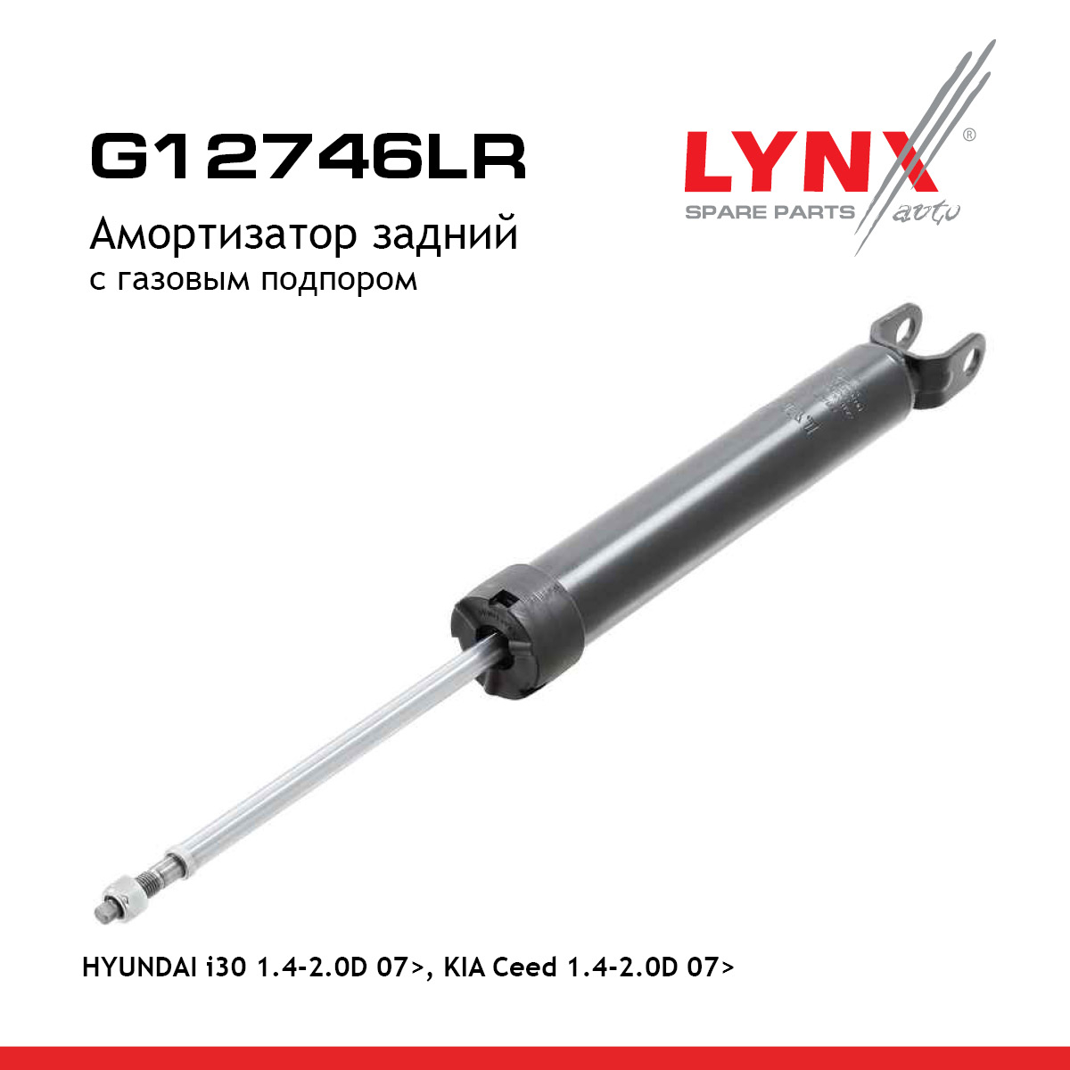 Амортизатор | зад прав/лев | - LYNXauto G12746LR