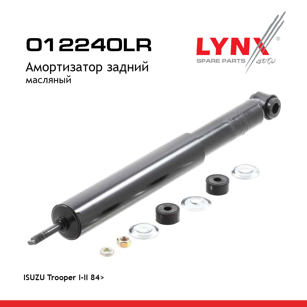 Амортизатор | зад прав/лев | - LYNXauto O12240LR