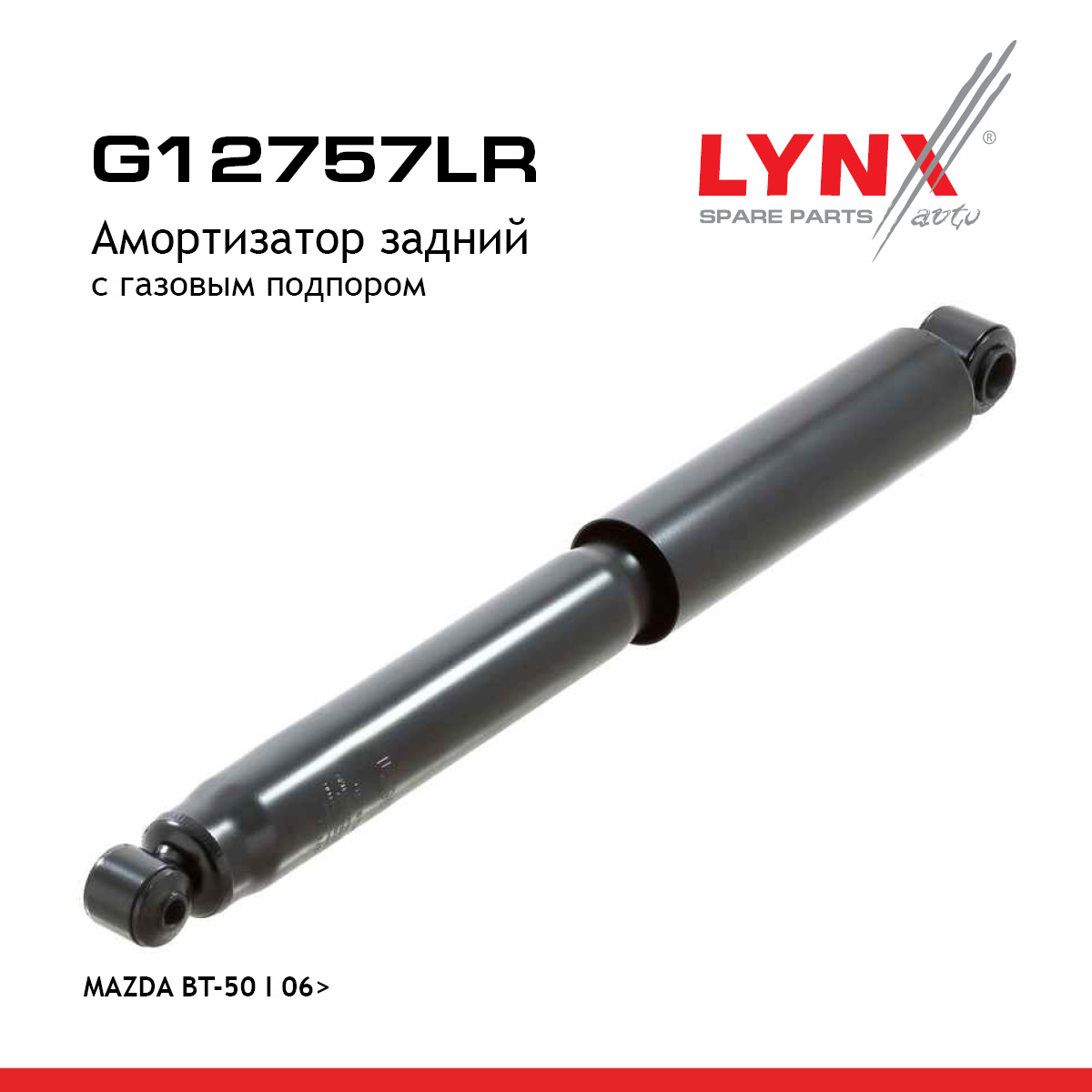 Амортизатор | зад прав/лев | - LYNXauto G12757LR