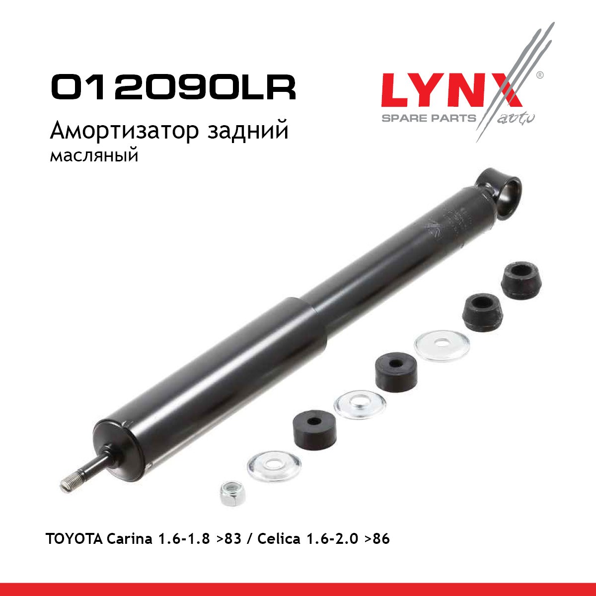 Амортизатор | зад прав/лев | - LYNXauto O12090LR