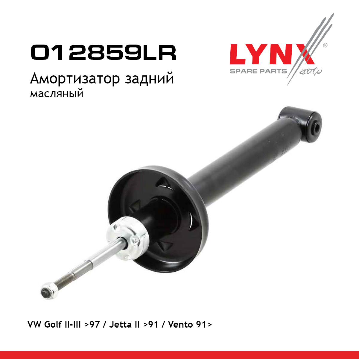 Амортизатор | зад прав/лев | - LYNXauto O12859LR