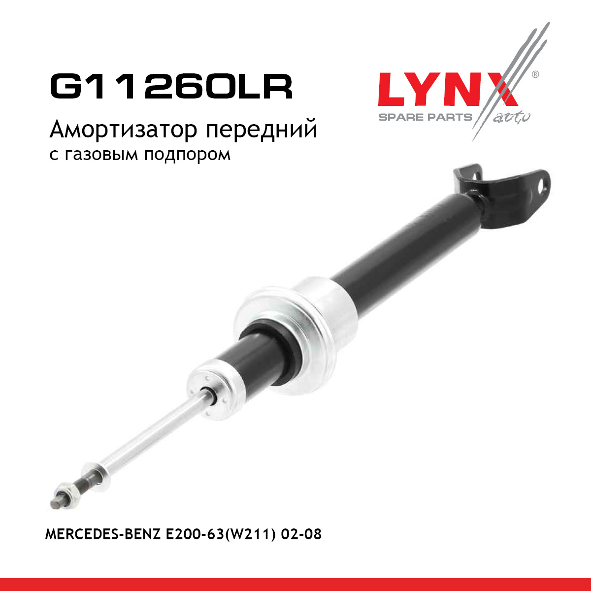 Амортизатор | перед прав/лев | - LYNXauto G11260LR