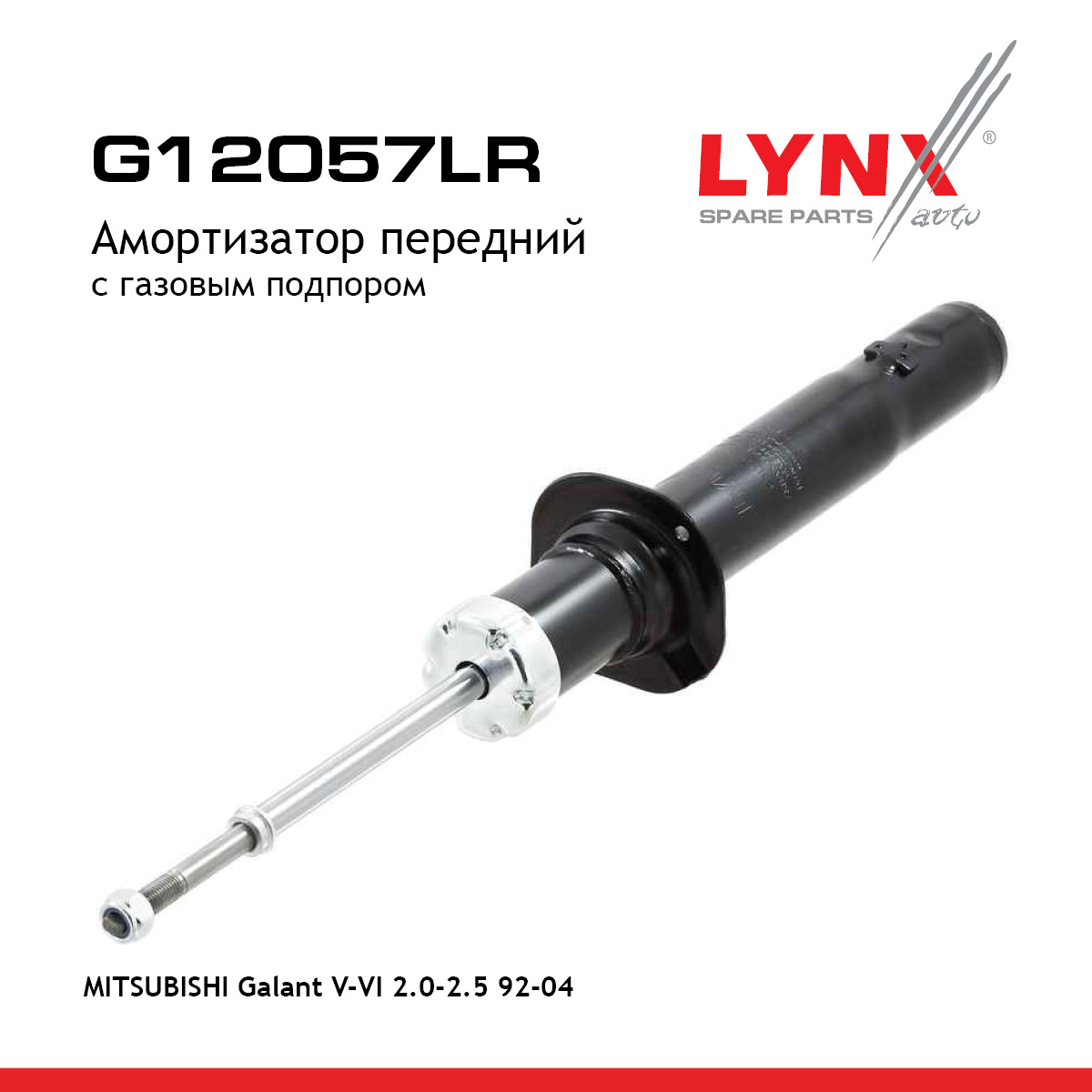 Амортизатор | перед прав/лев | - LYNXauto G12057LR