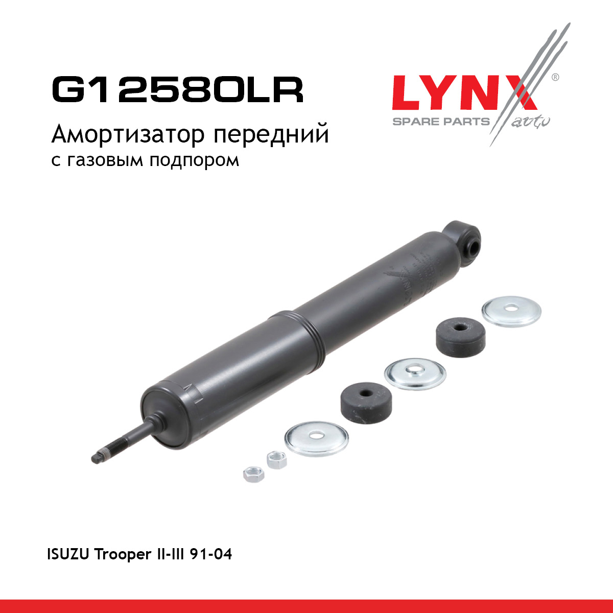 Амортизатор | перед прав/лев | - LYNXauto G12580LR