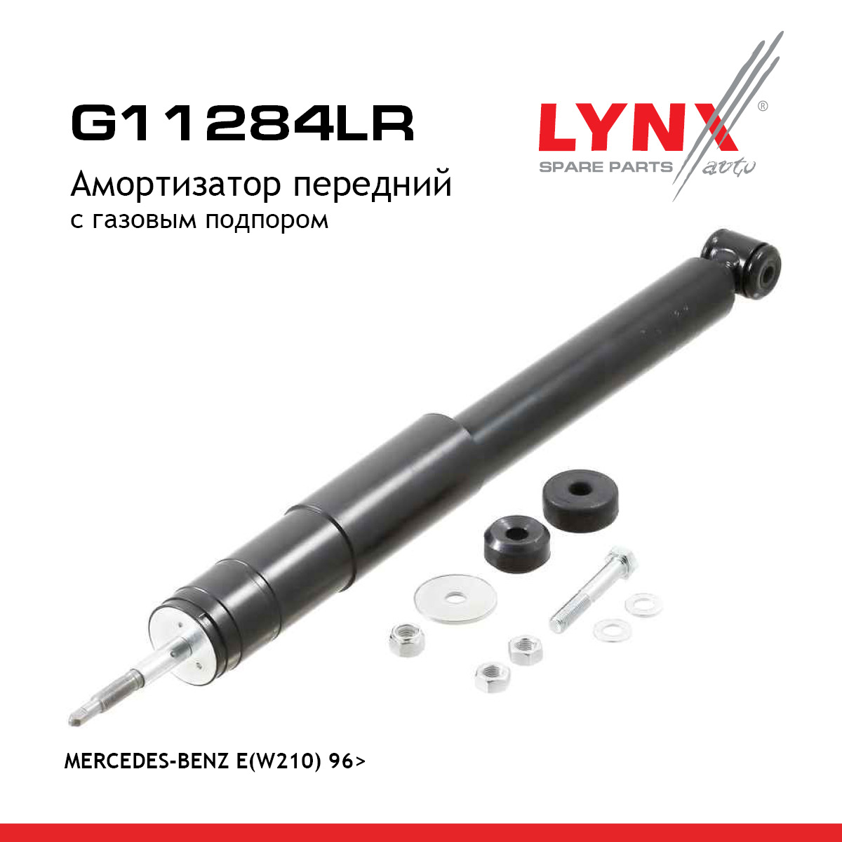 Амортизатор | перед прав/лев | - LYNXauto G11284LR