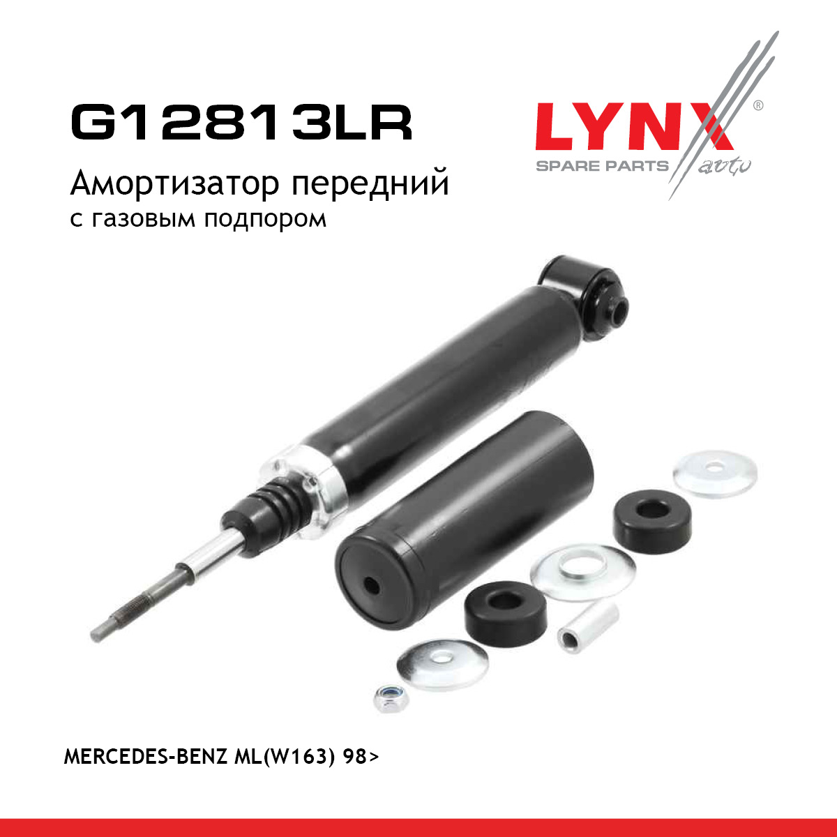 Амортизатор | перед прав/лев | - LYNXauto G12813LR