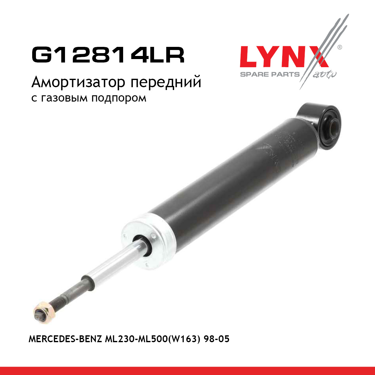 Амортизатор | перед прав/лев | - LYNXauto G12814LR